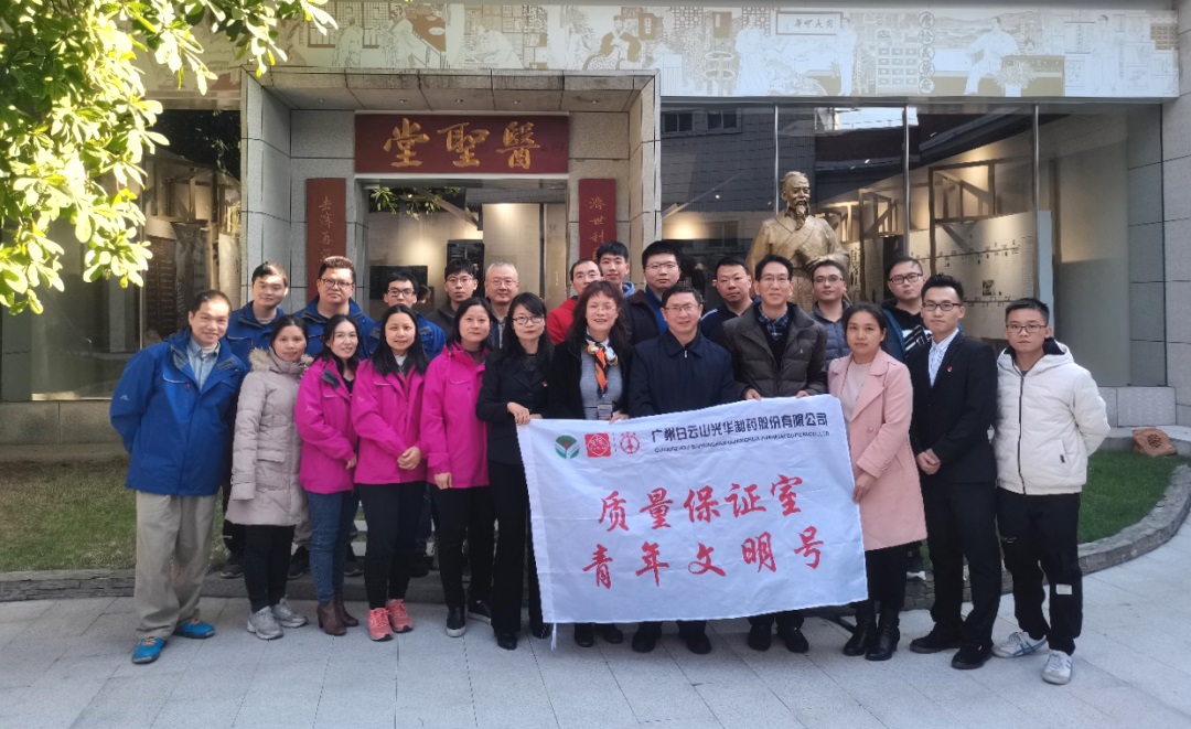 弘扬中药国粹，熔炼工匠心灵--质量治理部和工会进行公司质检员中药材知识较量