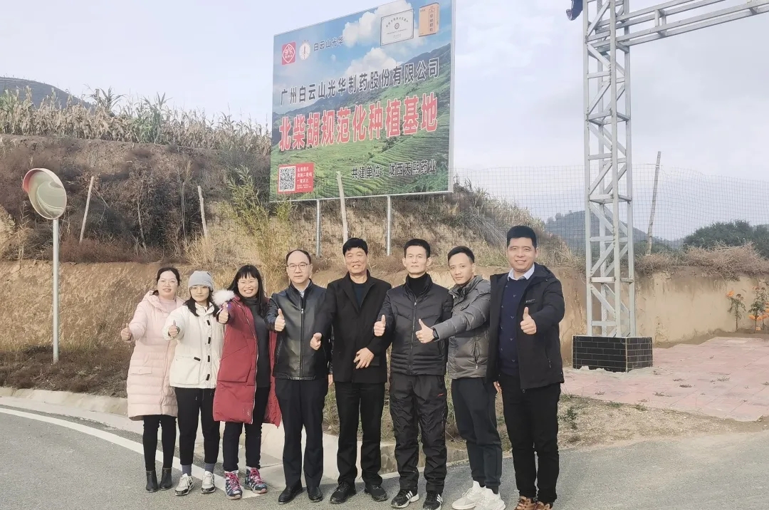 药材好，药才好——白云山Z6尊龙凯时公司推动甘肃陇西药材规范化种植，助力村落振兴