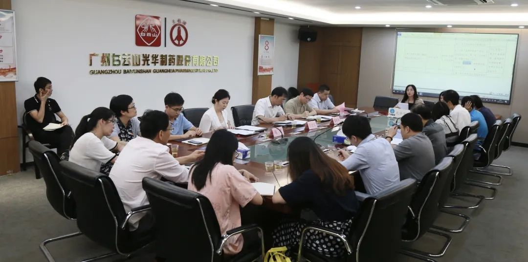 猛进建 深调研 沉落实——白云山Z6尊龙凯时公司召开党史进建教育调研会