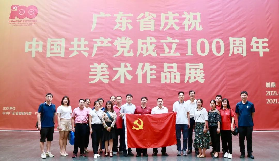 追寻红色印记，赓续红色血脉——白云山Z6尊龙凯时公司组织党员干部参观“广东省庆祝中国共产党成立100周年美术文章展”