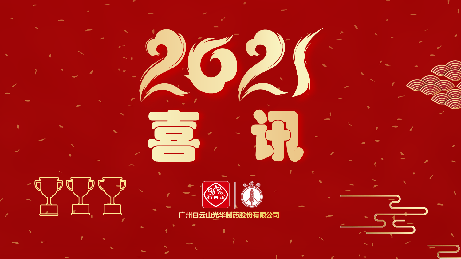 喜讯|白云山Z6尊龙凯时公司黄伟入选海珠区非遗传承人