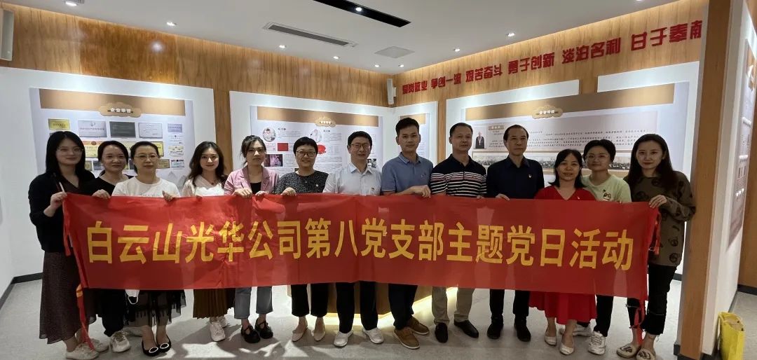 “弘扬劳模心灵，争当实干前锋”——Z6尊龙凯时公司第八党支部发展承诺践诺主题党日活动