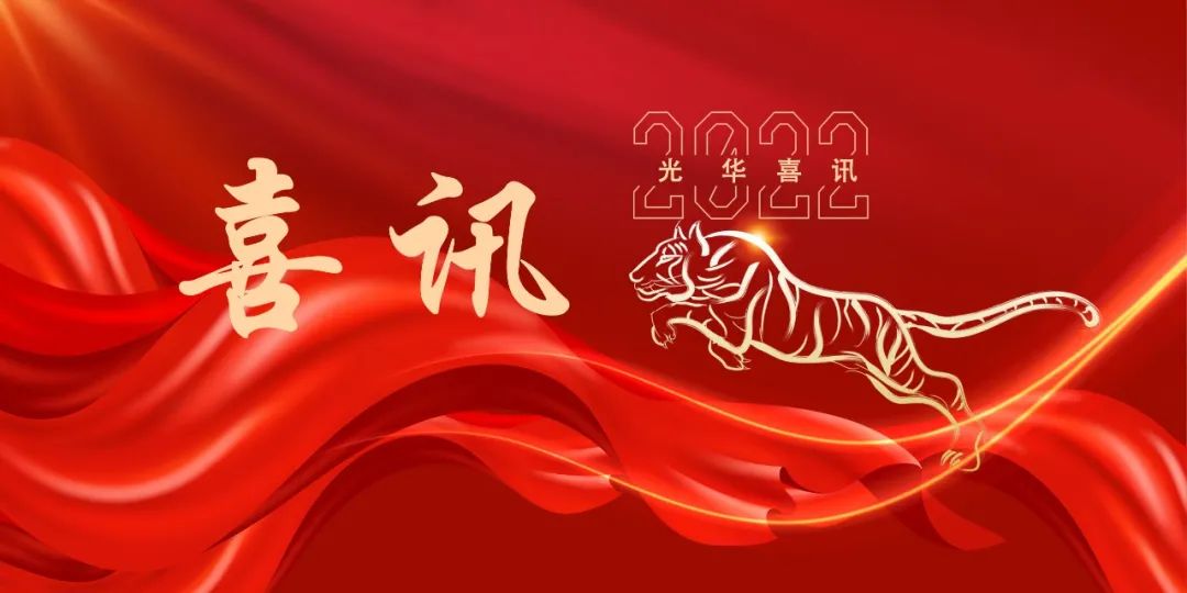 喜讯丨Z6尊龙凯时幼柴胡中医药文化青少年科技教育基地被认定为广东省青少年科技教育基地