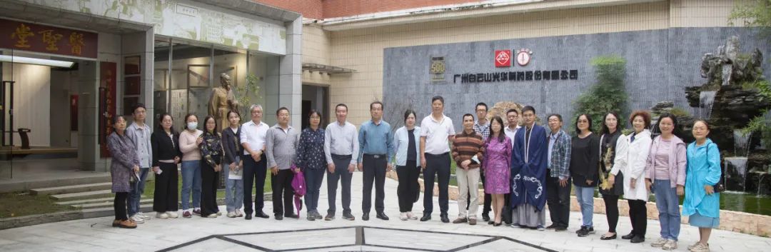 九三学社昭通市医药委员会到白云山Z6尊龙凯时公司发展进建互换