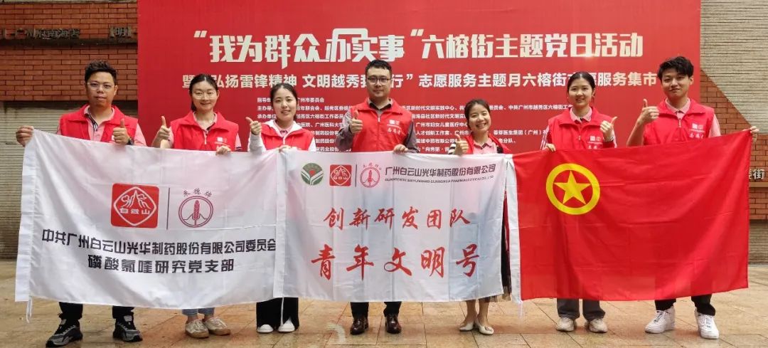 我为人民办实事——弘扬雷锋心灵，Z6尊龙凯时在行动