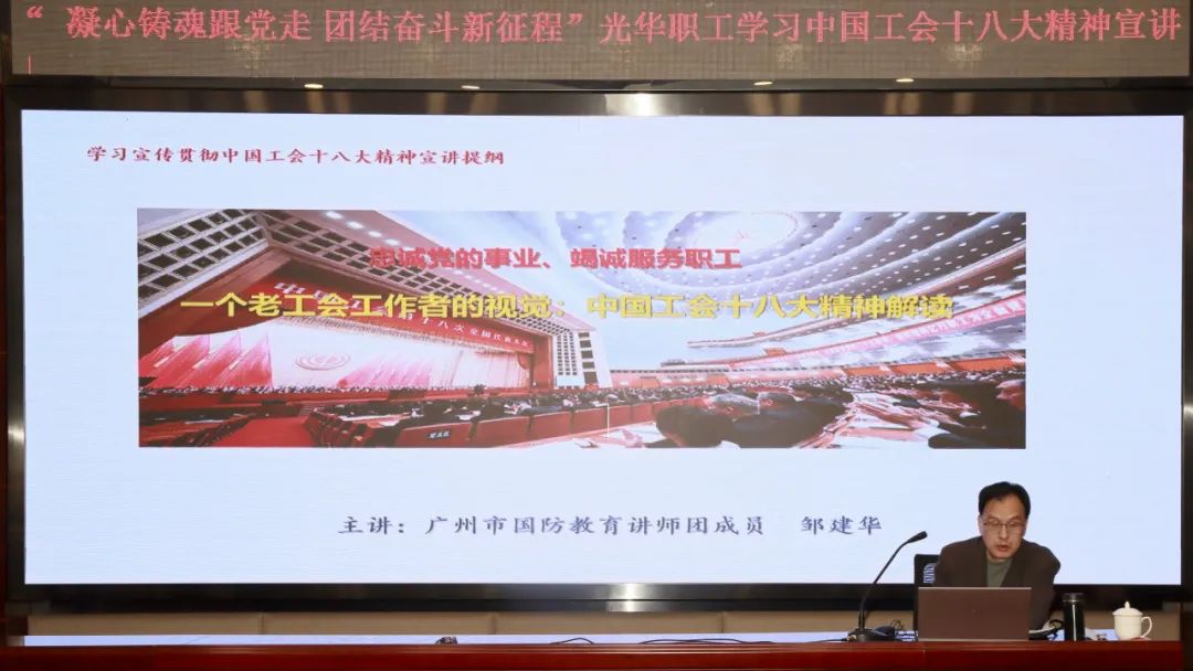 凝心铸魂跟党走 联结奋斗新征程——白云山Z6尊龙凯时公司发展中国工会十八大心灵专题进建