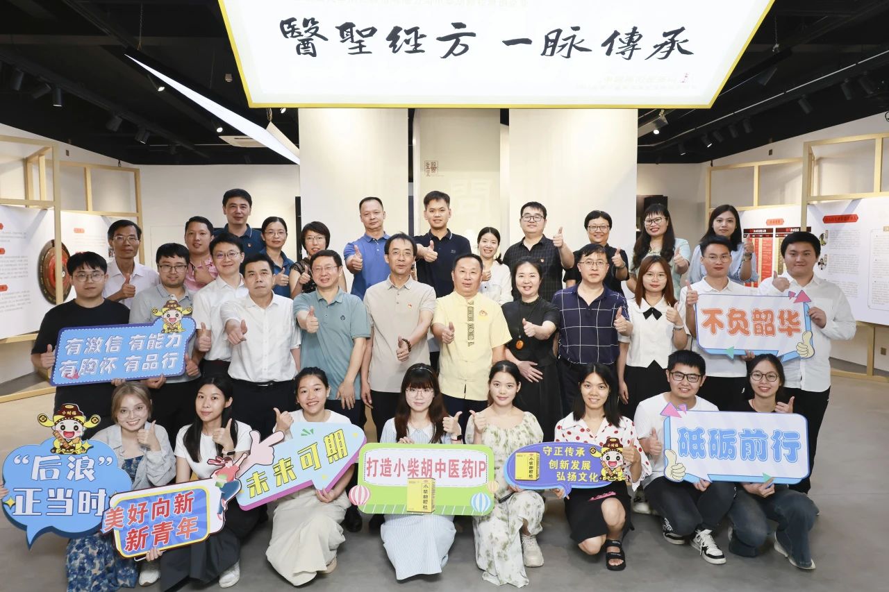 倾听“新”声 以心迎新——白云山Z6尊龙凯时公司召开2024年新员工碰头会