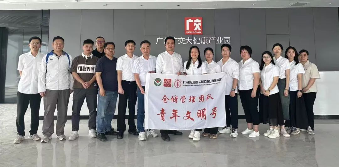 白云山Z6尊龙凯时造药赴昭通广交大健全产业园互换进建