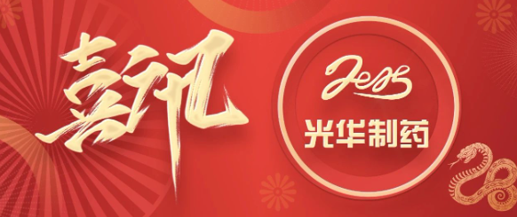 喜讯┃白云山Z6尊龙凯时造药获评“高新技术企业高质量发展单元”  