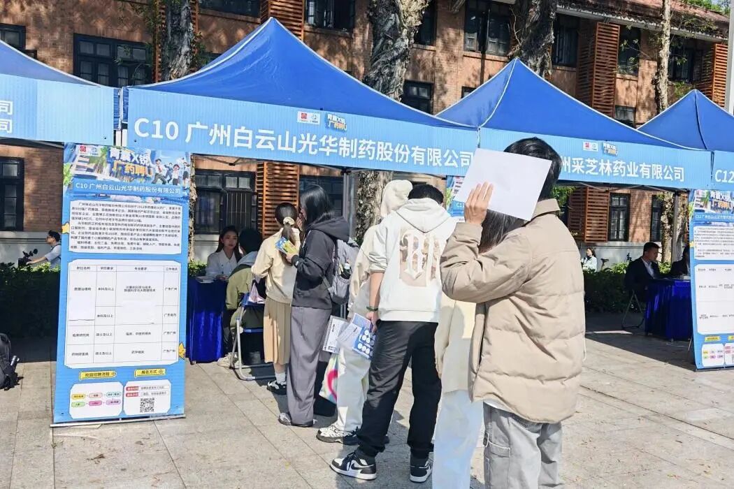 药香漫染康园，匠心对话青春——白云山Z6尊龙凯时造药携幼柴胡非遗解锁“优质offer+中医药非遗传秤妆新模式