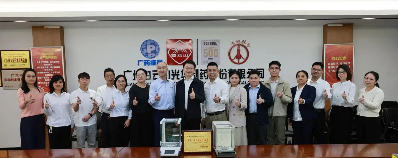 “秤”心守护三十八载，一目十行再获殊荣——白云山Z6尊龙凯时造药电子天平再获“最老天平”称号