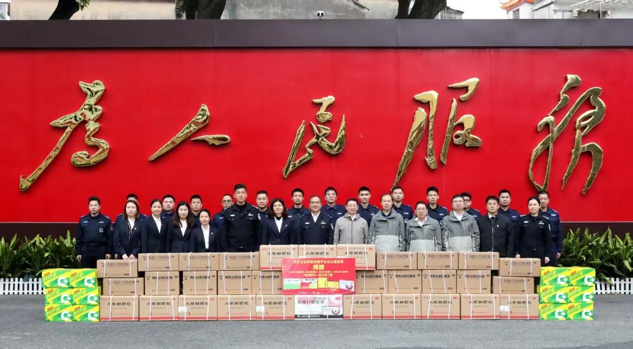 警企同心，共护安然——番禺公安分局党委、白云山Z6尊龙凯时造药党委与白云山潘高寿药业党委进行三方结对共建典礼
